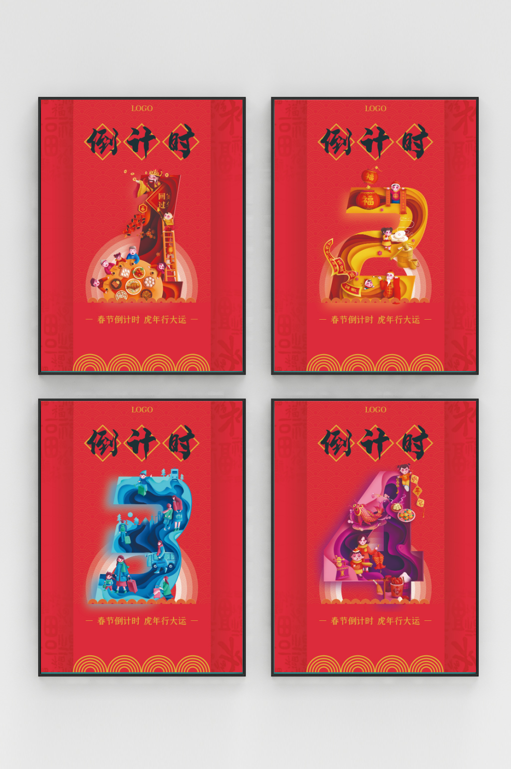 虎年春节倒计时节日海报素材