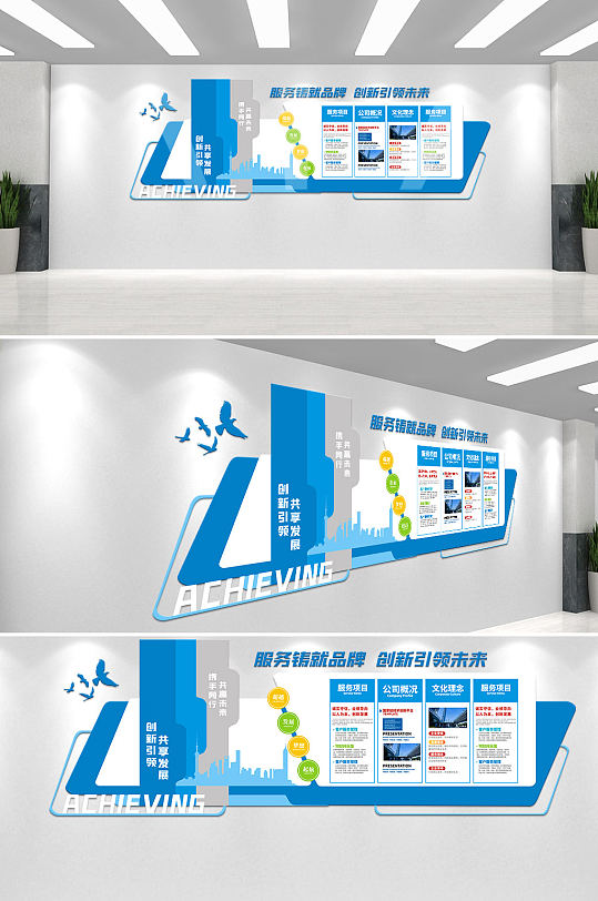 蓝色企业科技风文化墙-众图网