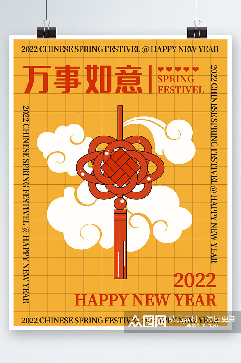原创创意新年春节虎年系列海报万事如意素材