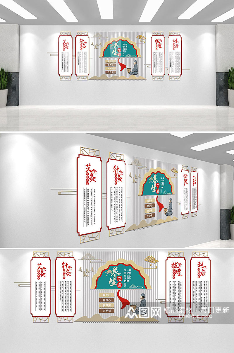 中国风中医院药房药店文化墙素材