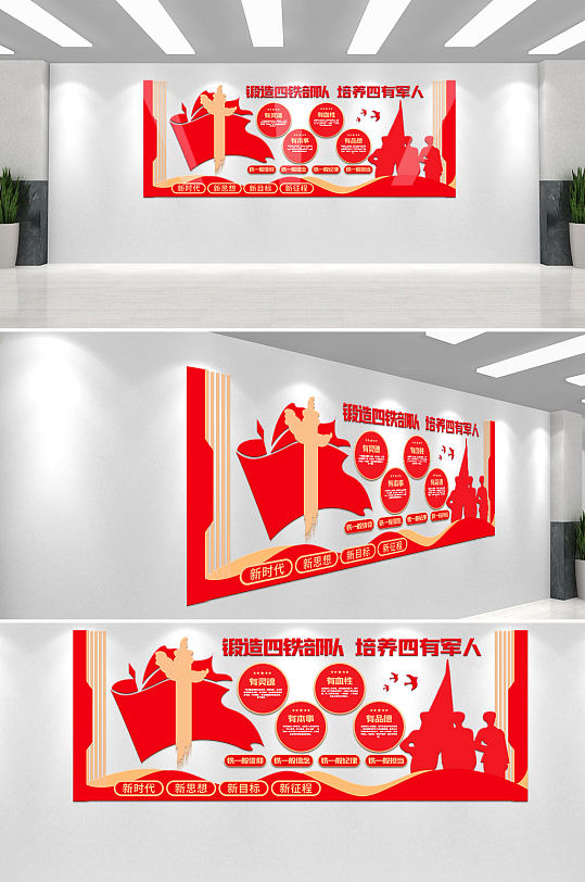 红色军队大气建设四有军人党建文化墙-众图网
