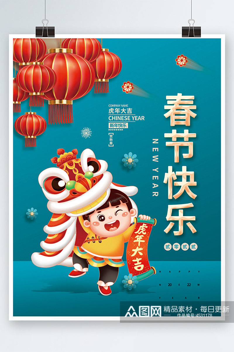 2022虎年新年春节老虎元素插画背景海报素材