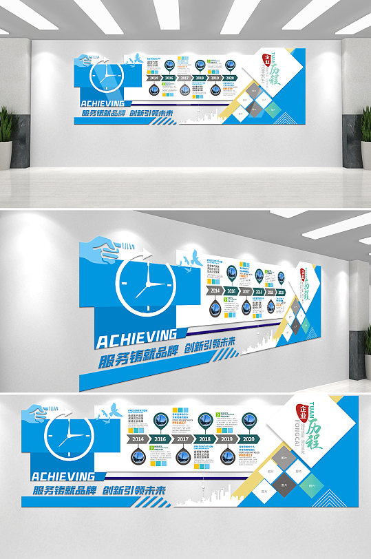 企业大事记时间轴文化墙-众图网