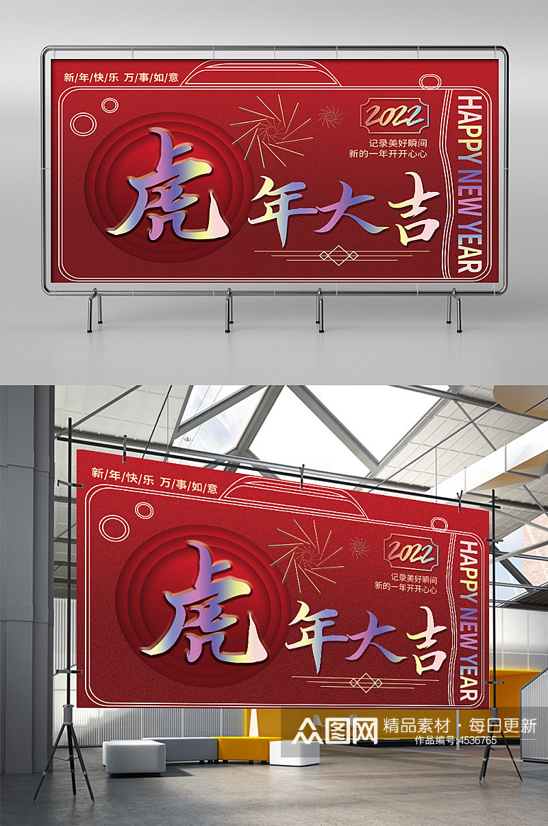 虎年喜庆红色背景海报展板素材