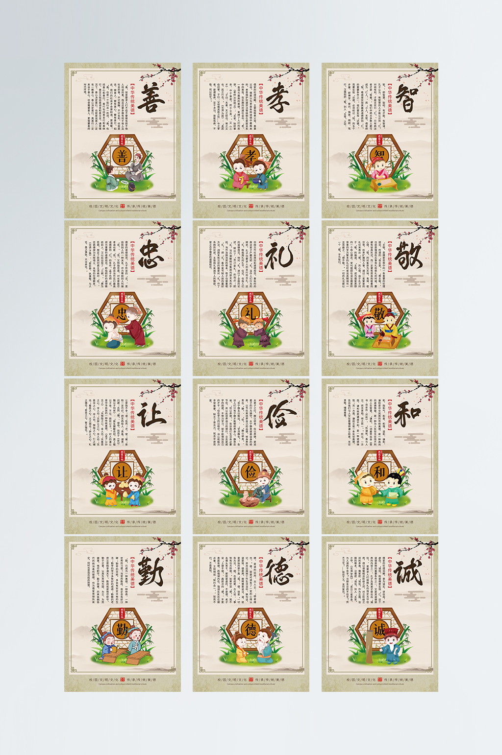 中国风国学校园文化挂画海报素材