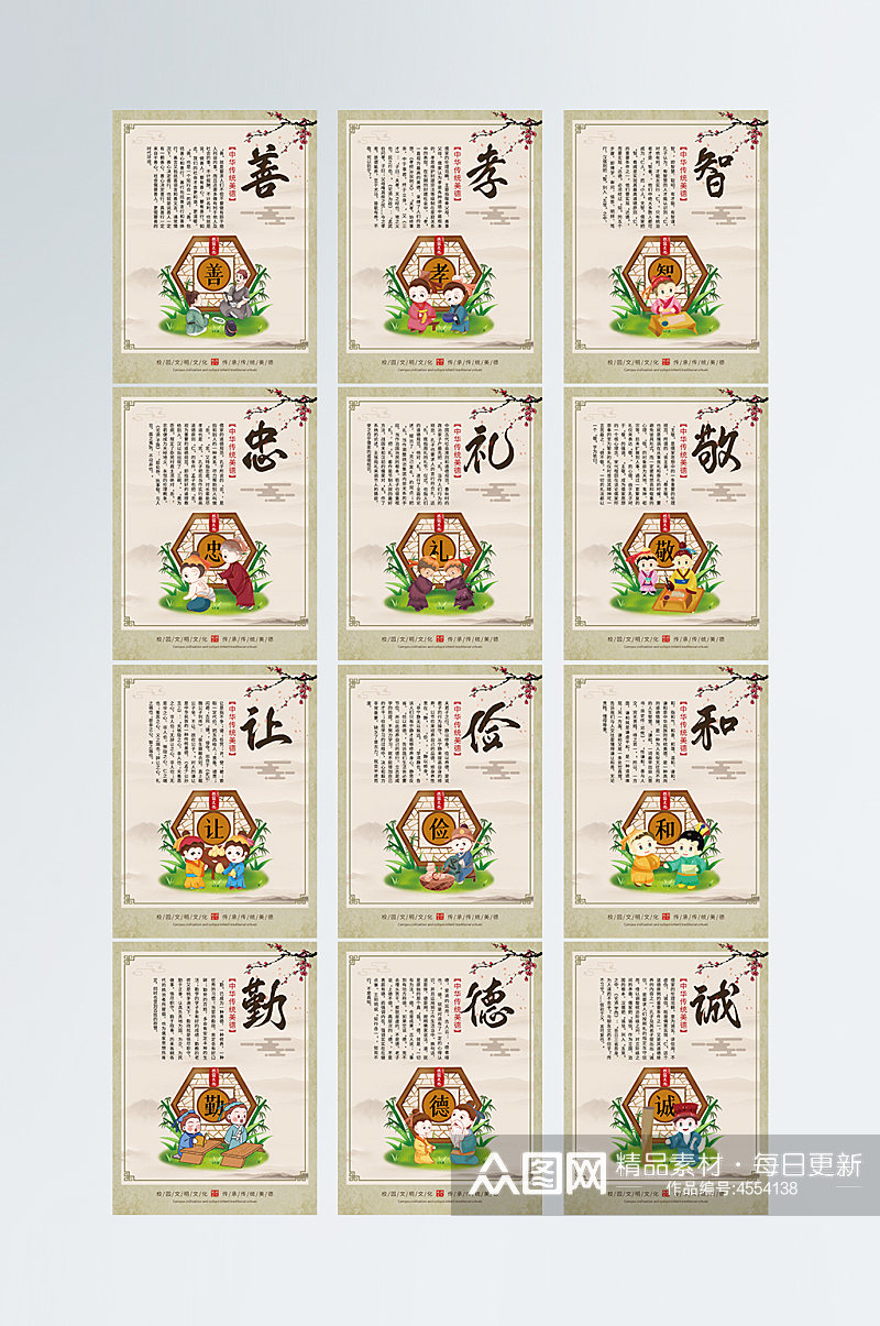 中国风国学校园文化挂画海报素材