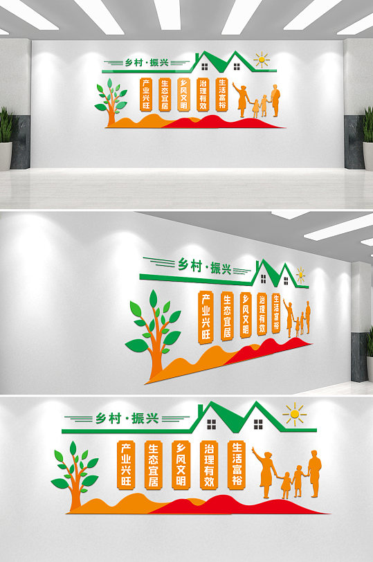 乡村振兴战略新农村美丽乡村标语文化墙展板