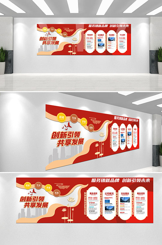 红色中国风企业文化墙-众图网