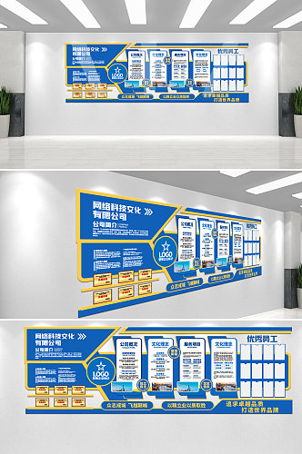 蓝色通用简约公司简介荣誉背景企业文化墙