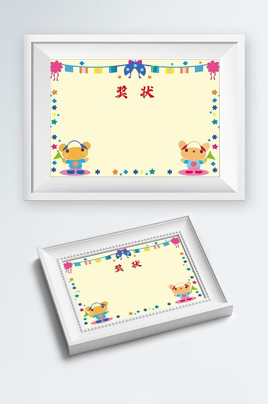 幼儿奖状卡通动画少儿奖状2022新款-众图网