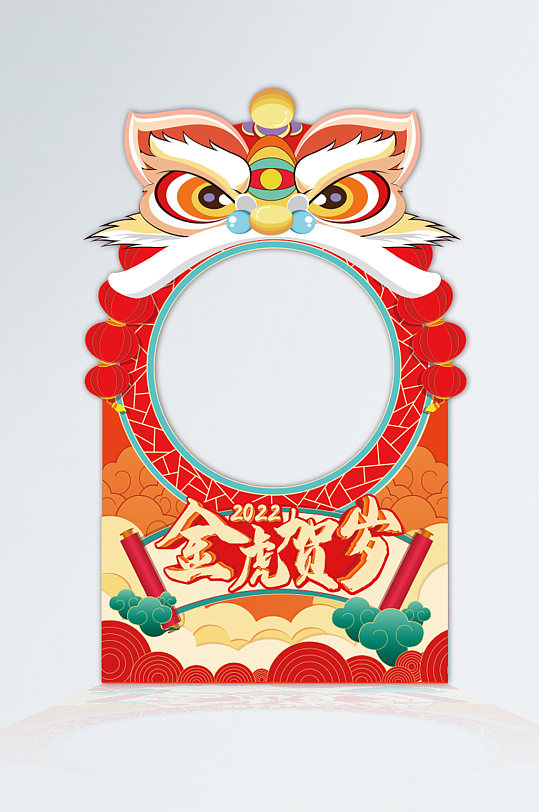 虎年新年春节新春拍照道具拍照背景拍照框