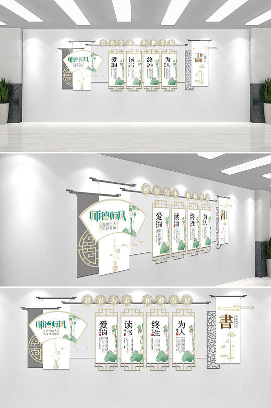 校园文化墙师德师风文化墙-众图网