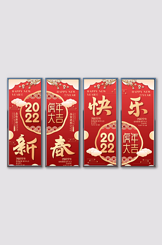 喜庆2022年新年春节虎年商场活动吊旗