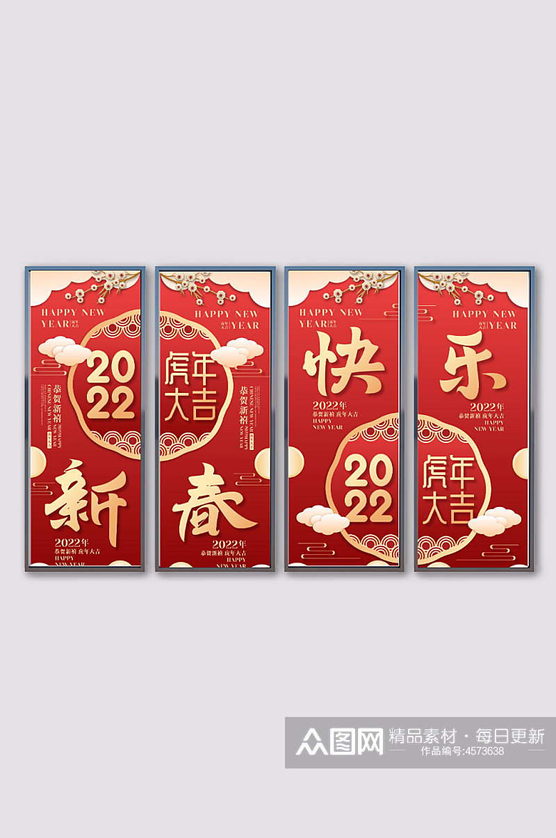 喜庆2022年新年春节虎年商场活动吊旗素材