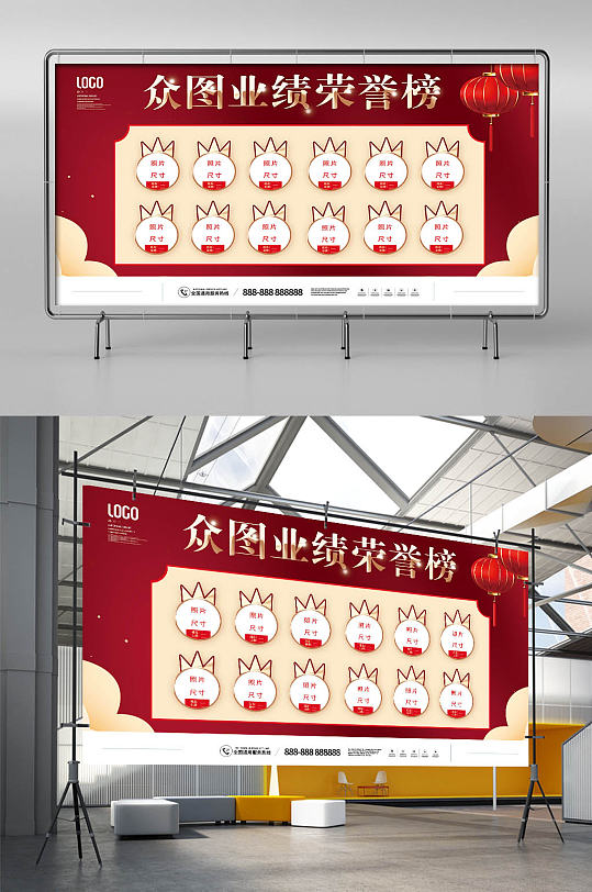 简约大气企业年会优秀员工荣誉榜光荣榜展板-众图网