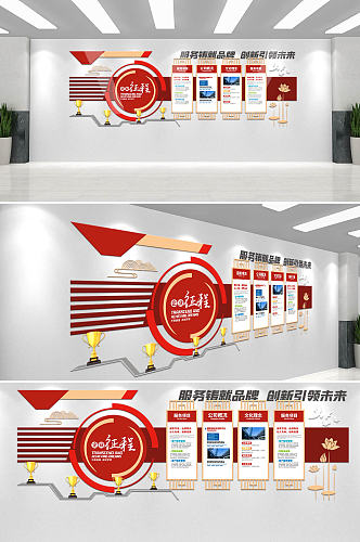 红色中国风企业文化墙