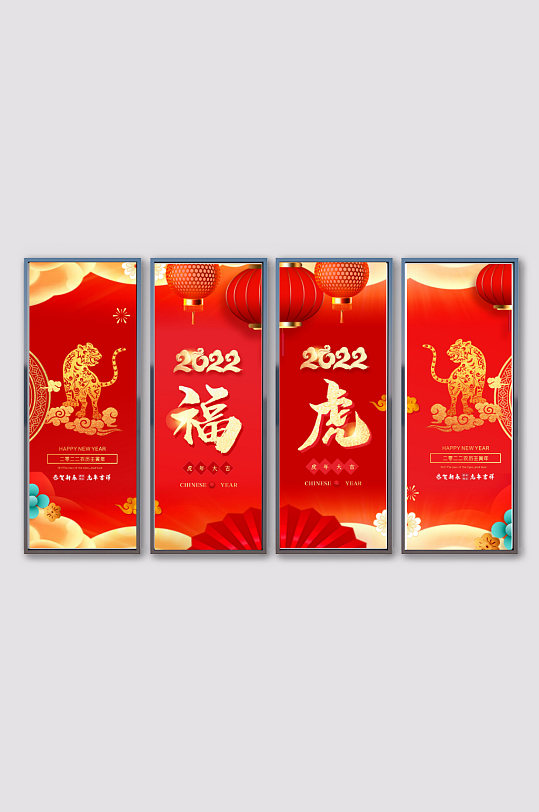 创意喜庆2022年新年虎年商场促销吊旗