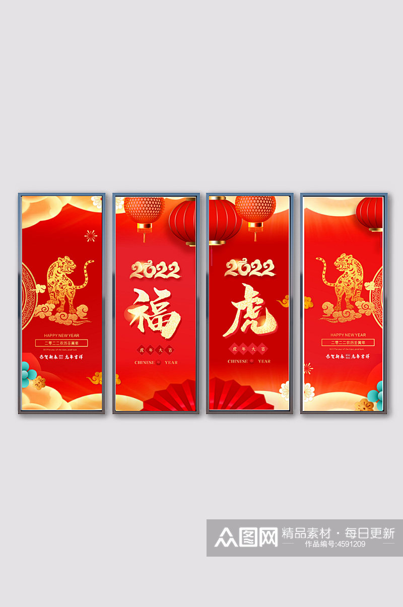 创意喜庆2022年新年虎年商场促销吊旗素材