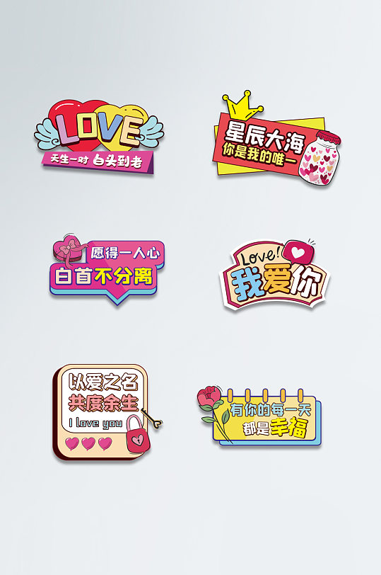 情人节活动手举牌