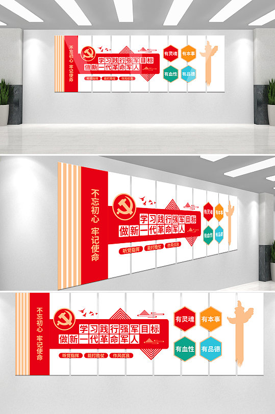 大气党建风四有军人党建文化墙-众图网