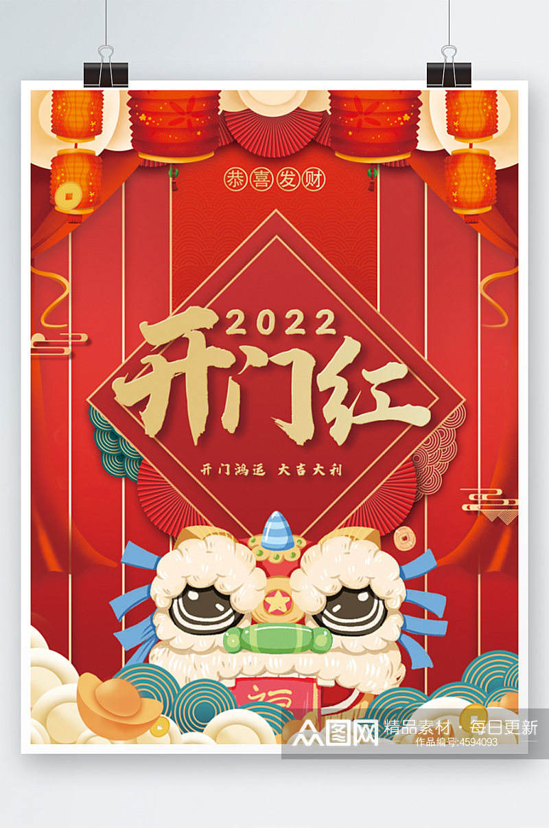 新年春节开门红海报素材