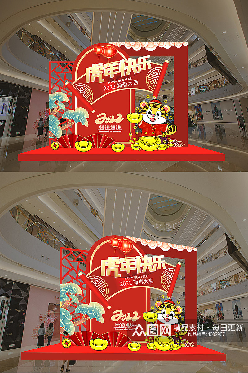 虎年新年春节拍照背景墙拍照框素材