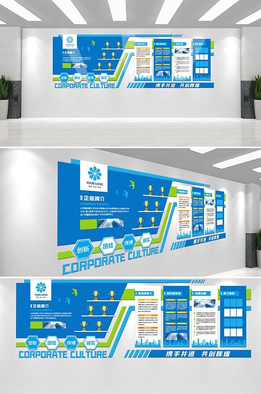 大气蓝色企业文化宣传企业文化墙背景墙-众图网