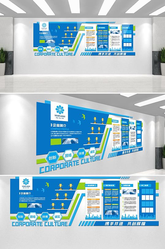 大气蓝色企业文化宣传企业文化墙背景墙