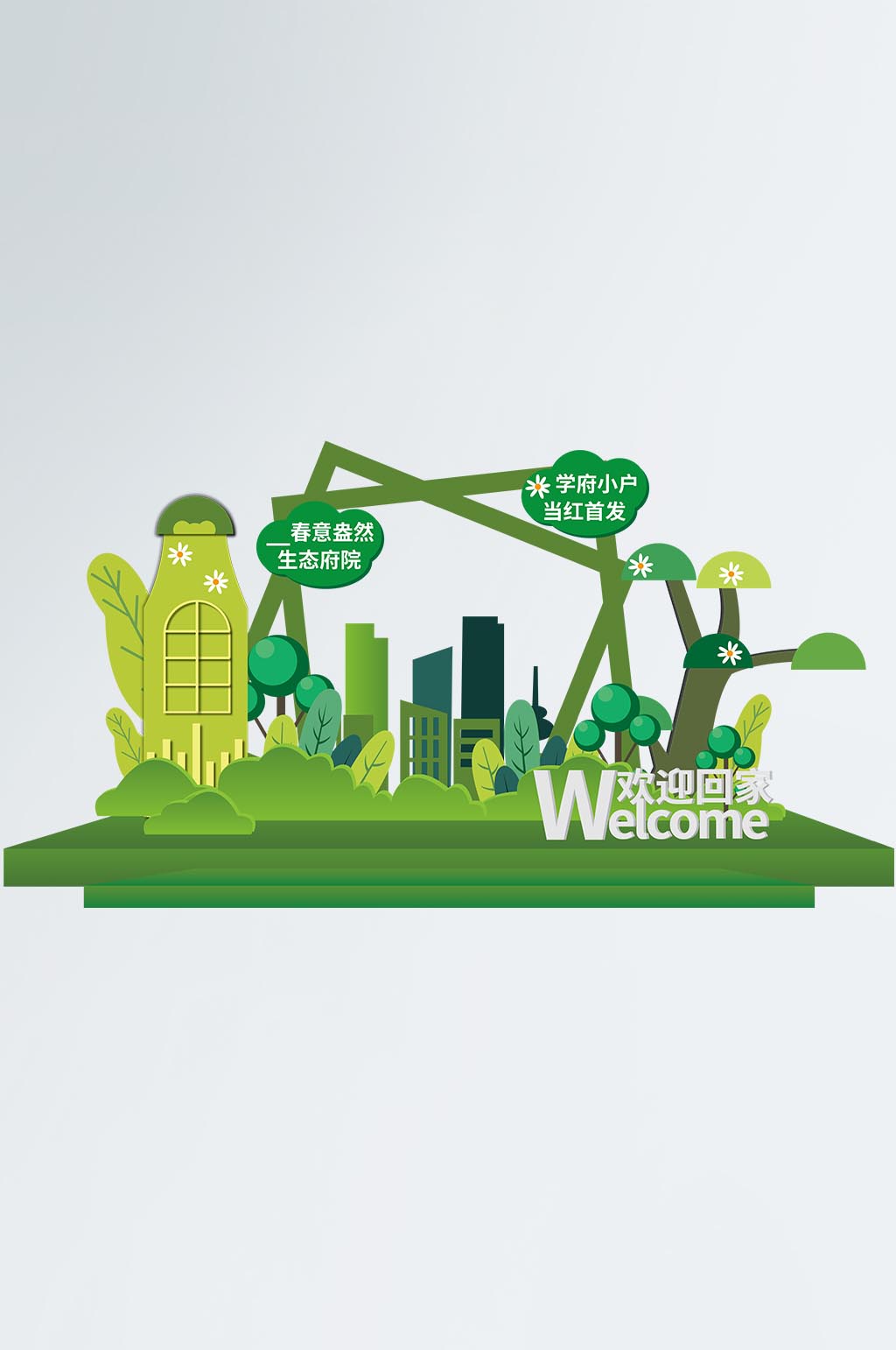 原创小清新春季活动美陈素材