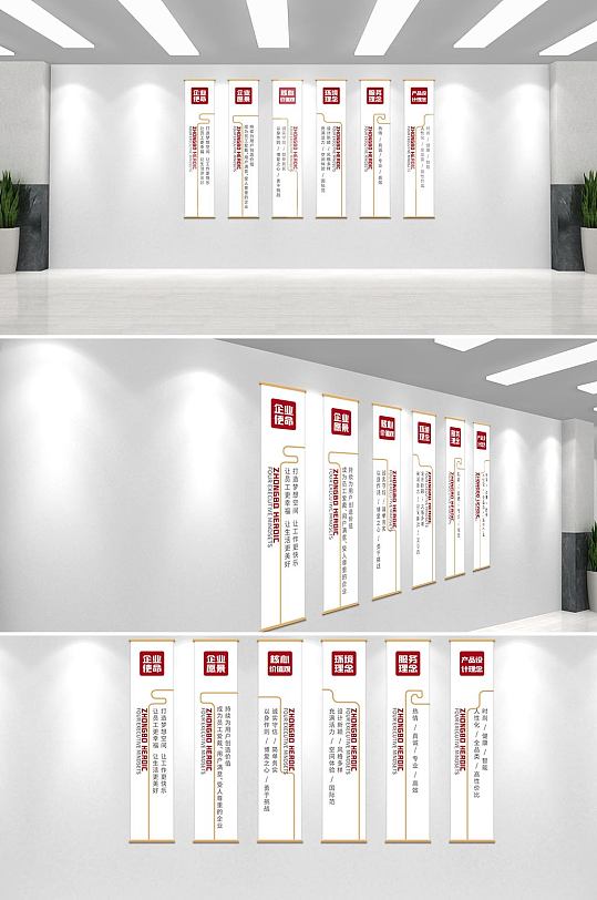 简约企业文化墙设计-众图网