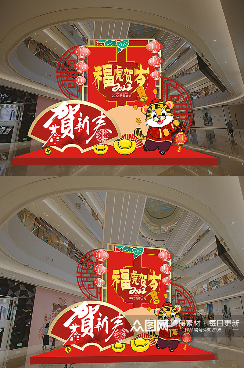 虎年新年春节拍照背景墙拍照框素材