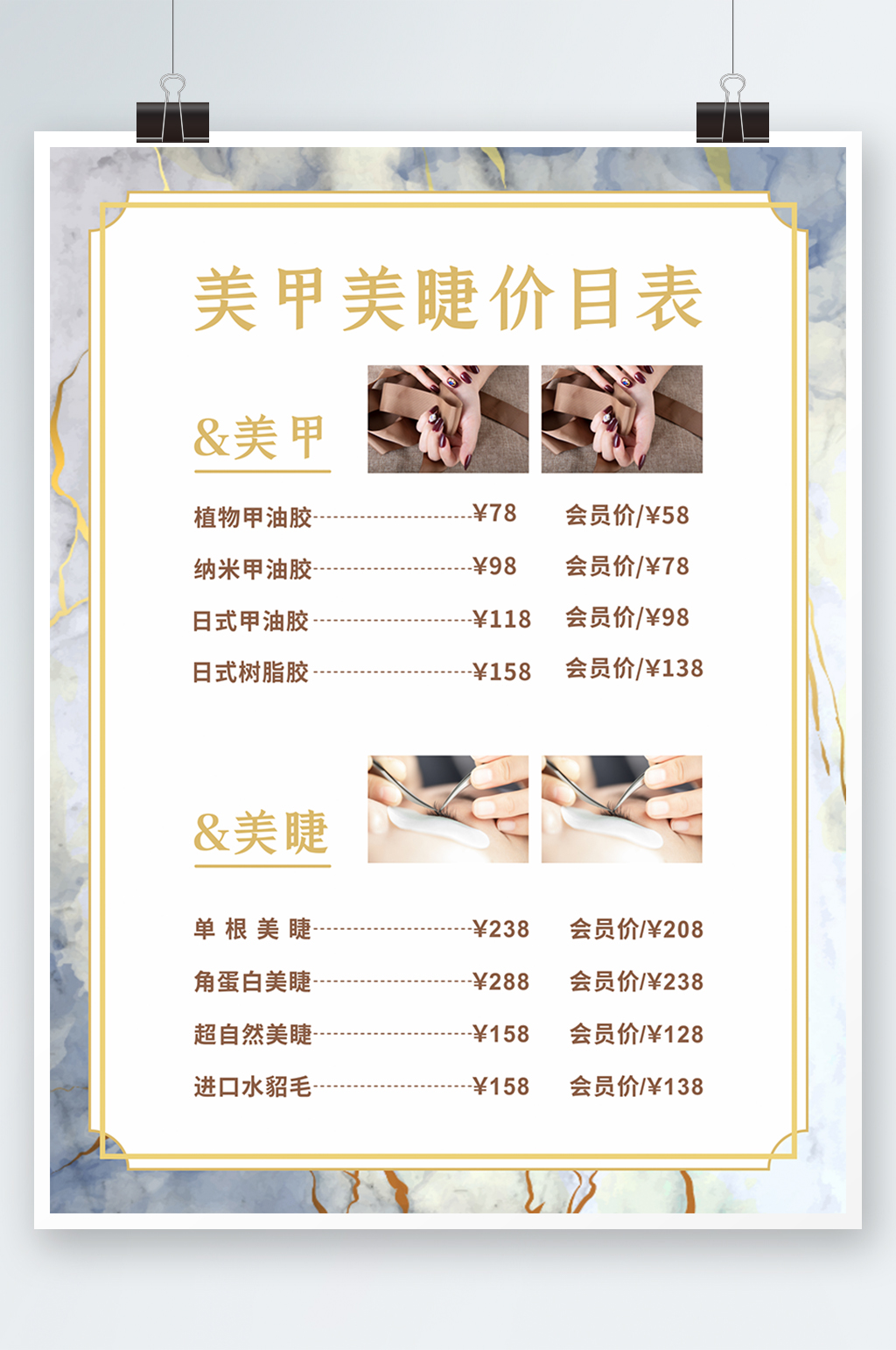 价格表高档素材_价格表高档模板_价格表高档设计图片免费下载-众图网