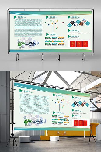 企业大气简介展板