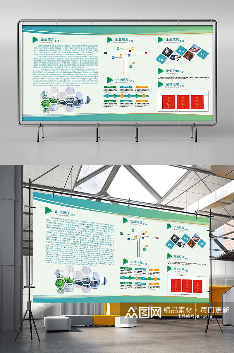 企业大气简介展板素材