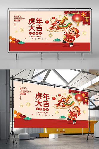 2022虎年新年春节老虎元素海报背景展板