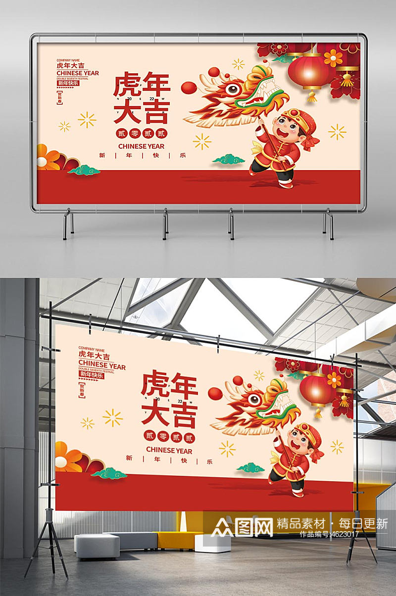 2022虎年新年春节老虎元素海报背景展板素材
