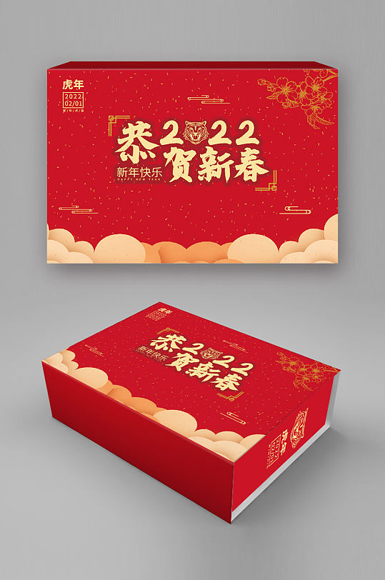虎年新年礼盒包装设计模版拎袋