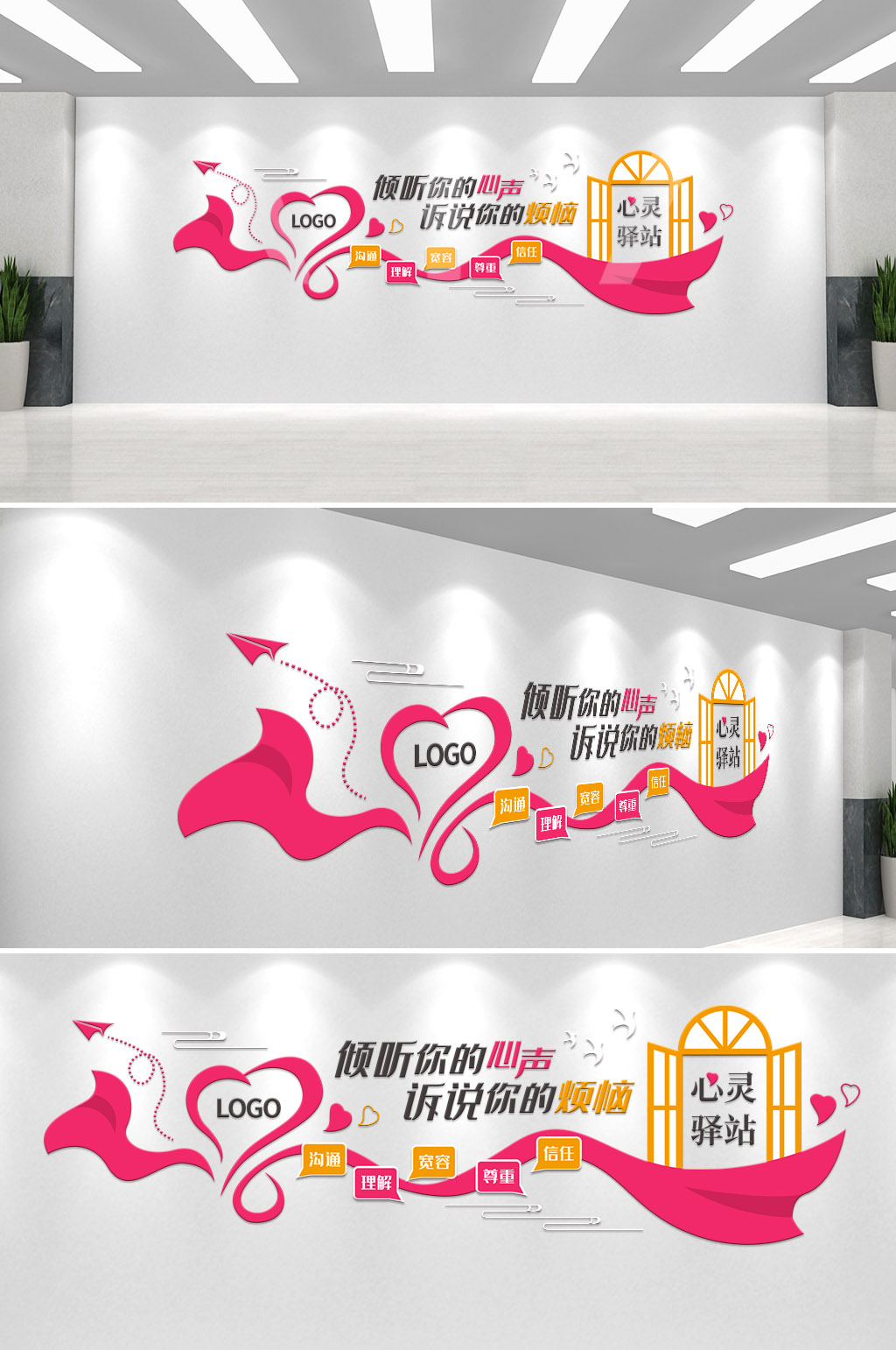 社區(qū)心靈驛站心理咨詢師文化墻素材