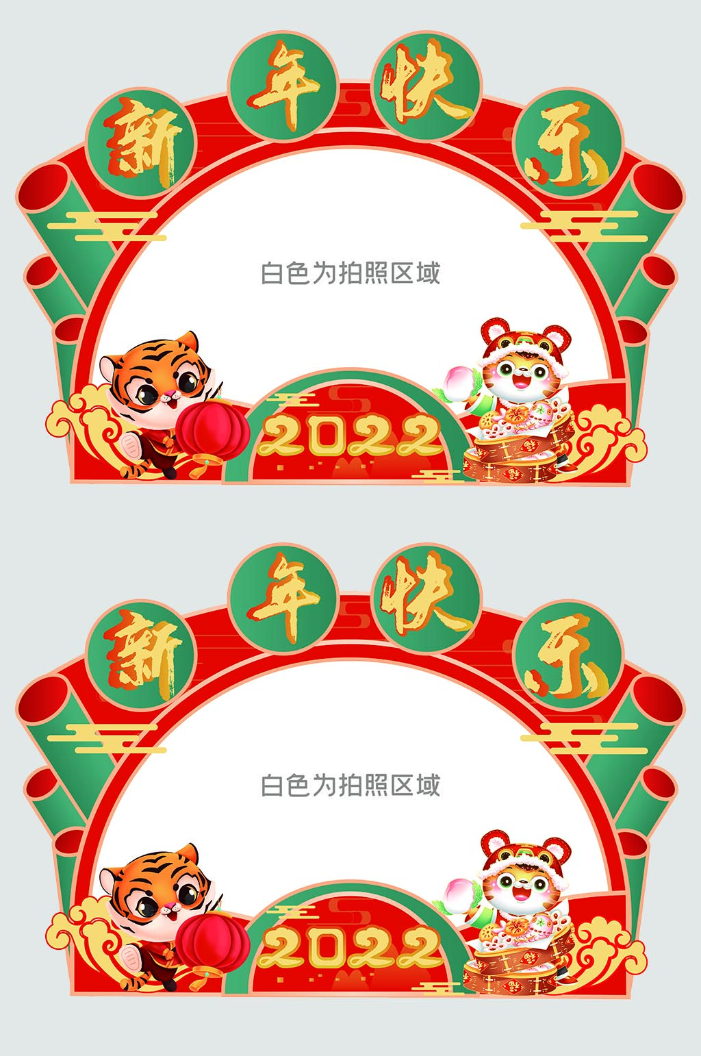 2022虎年迎春新年拍照框拍照道具