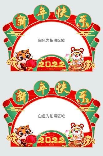 2022虎年迎春新年拍照框拍照道具