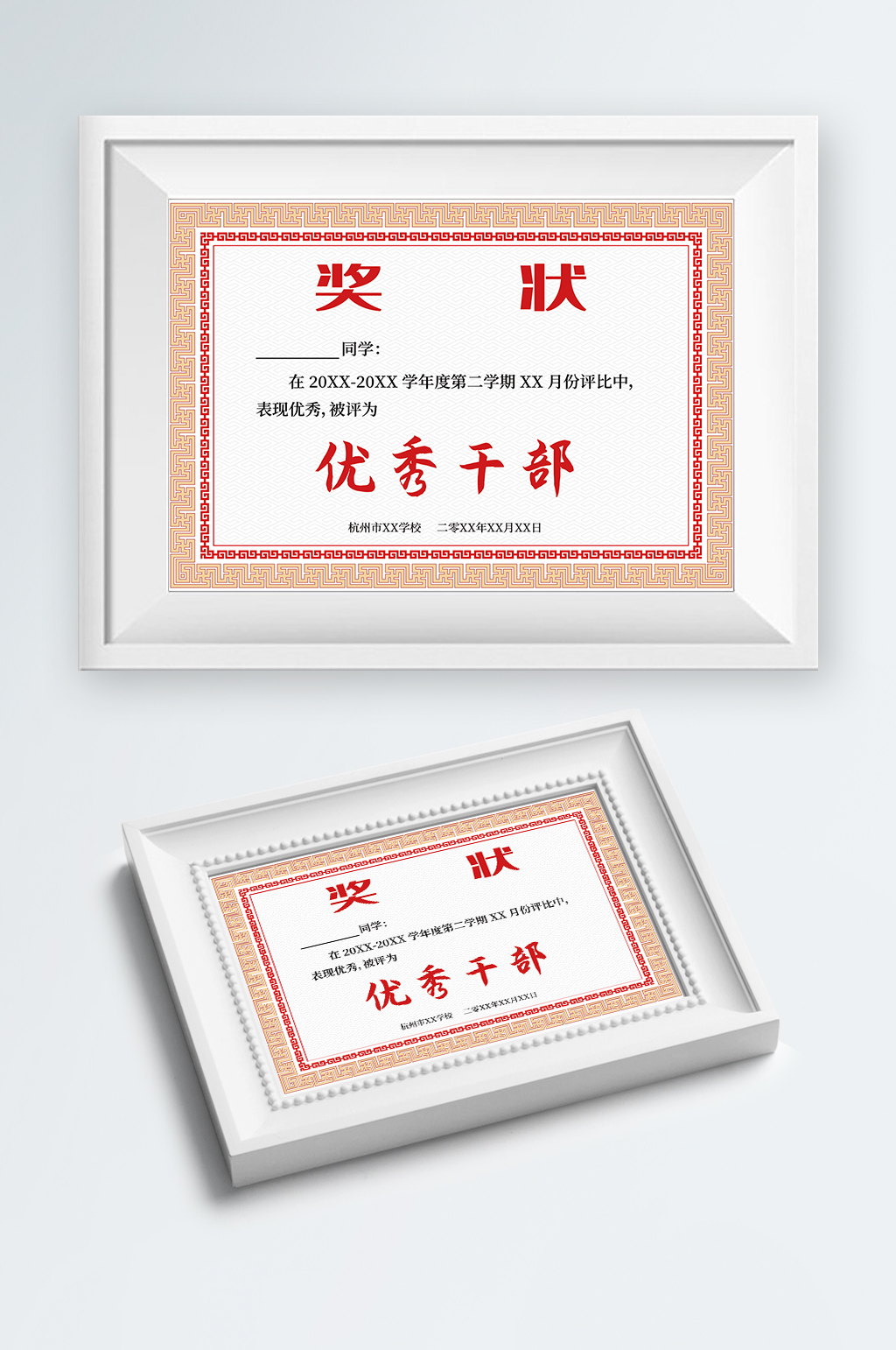 学校学生奖状中学小学中国风素雅奖状素材