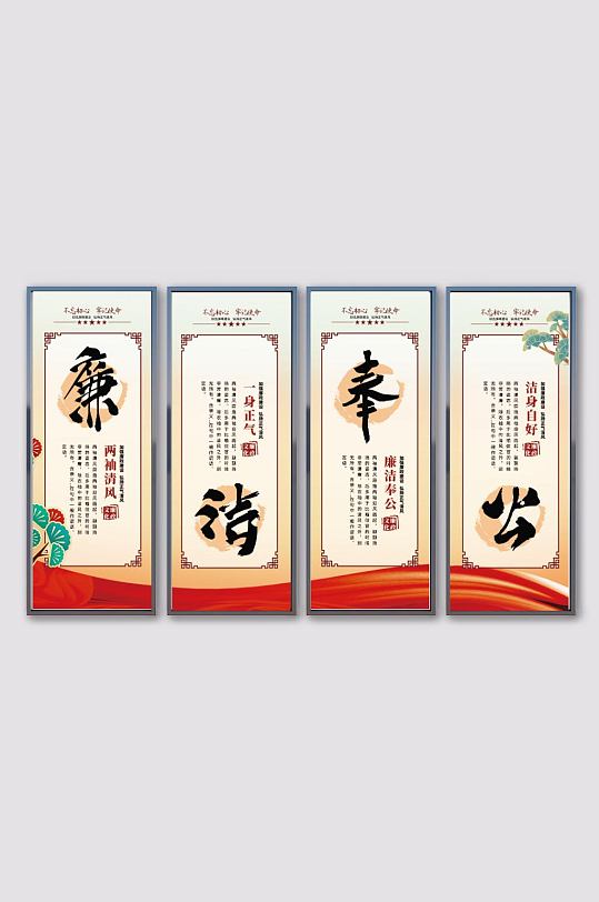 廉洁奉公反腐倡廉系列展板