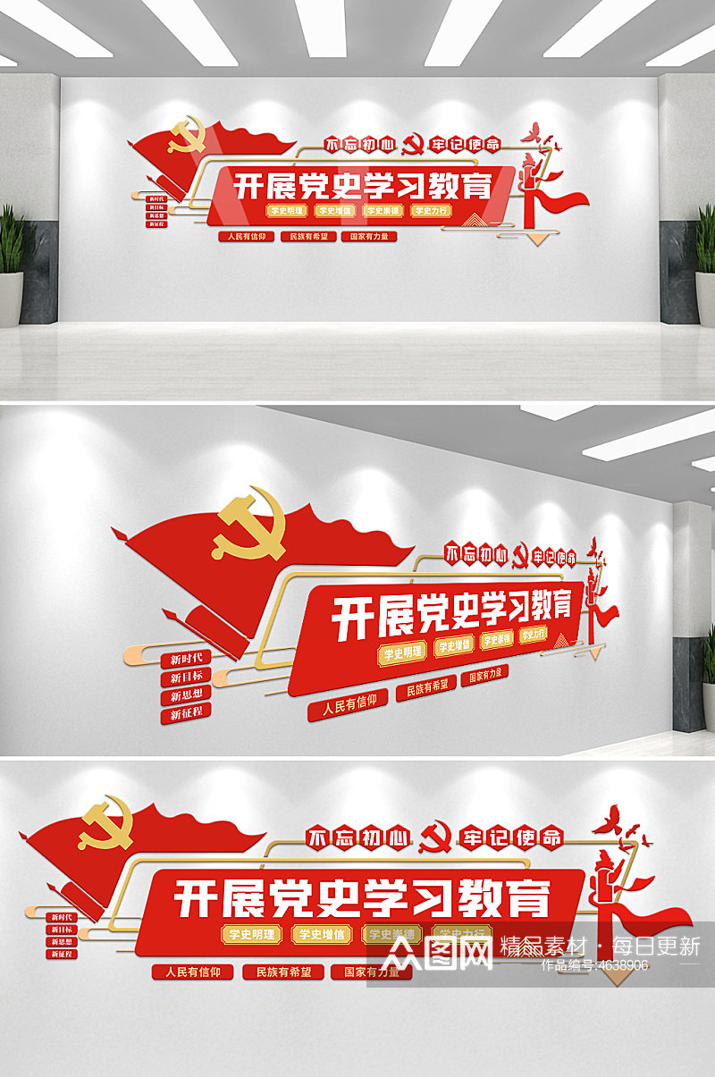 中国红党建党史学习文化墙素材
