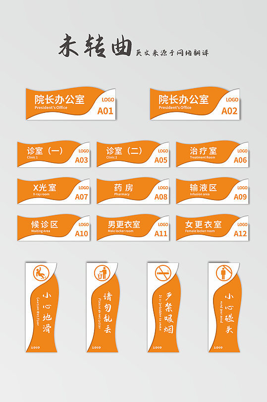现代亚克力时尚办公室vi导视门牌