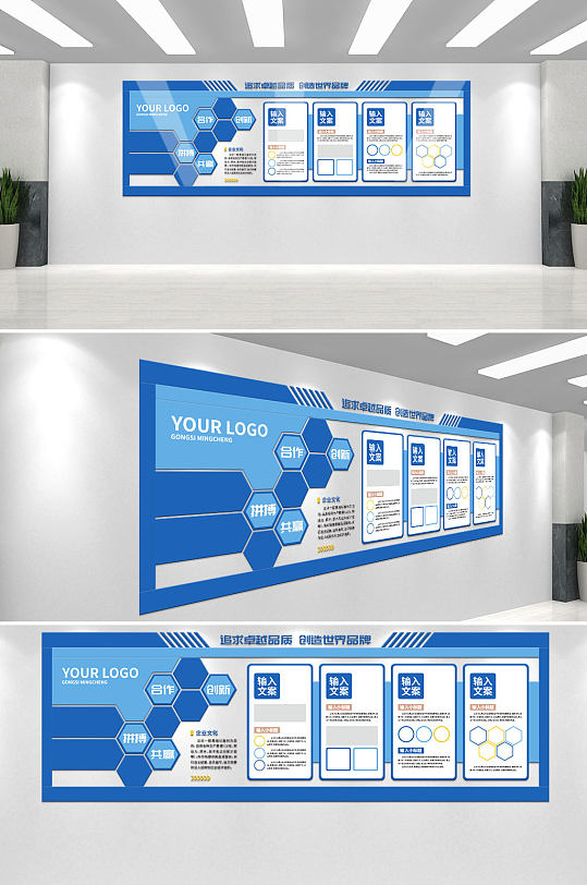 蓝色企业文化宣传背景展示文化墙-众图网