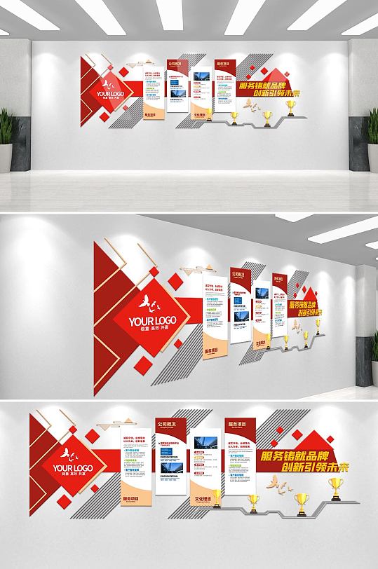 红色商务风企业文化墙-众图网