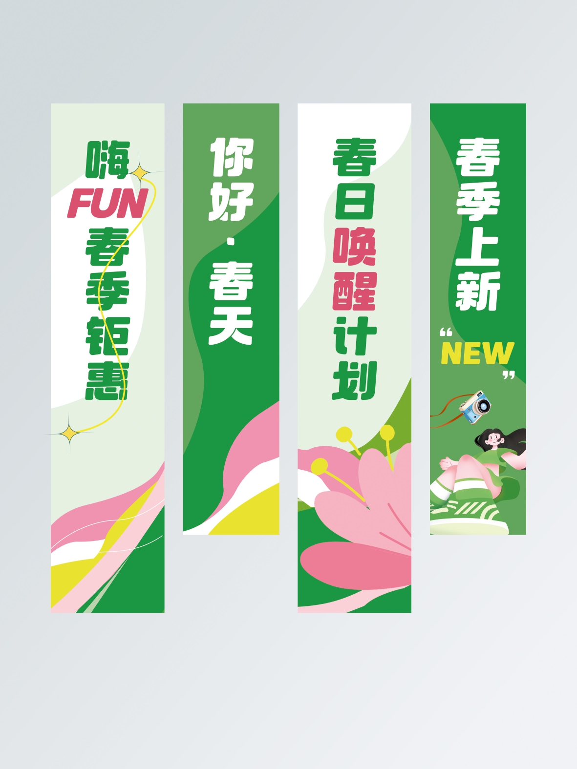 春季你好春天新品上市上新促销宣传地幔素材