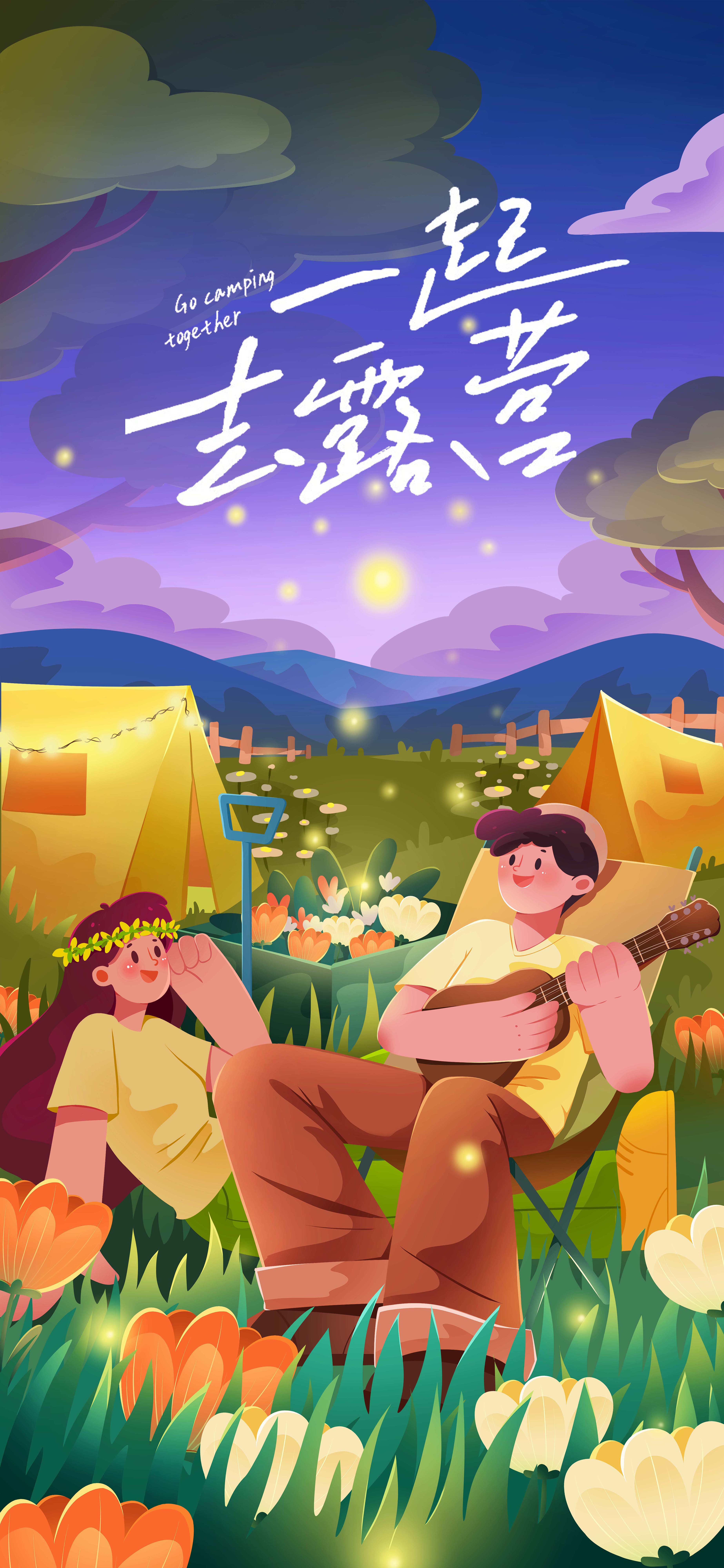 户外露营五一出游旅游夏日夜游踏青旅行素材