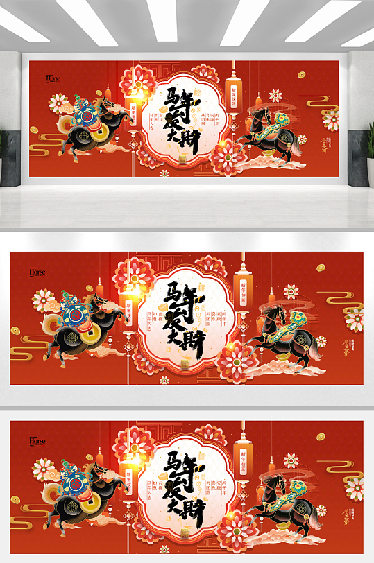 马年喜庆国潮风格骏马新年海报-众图网