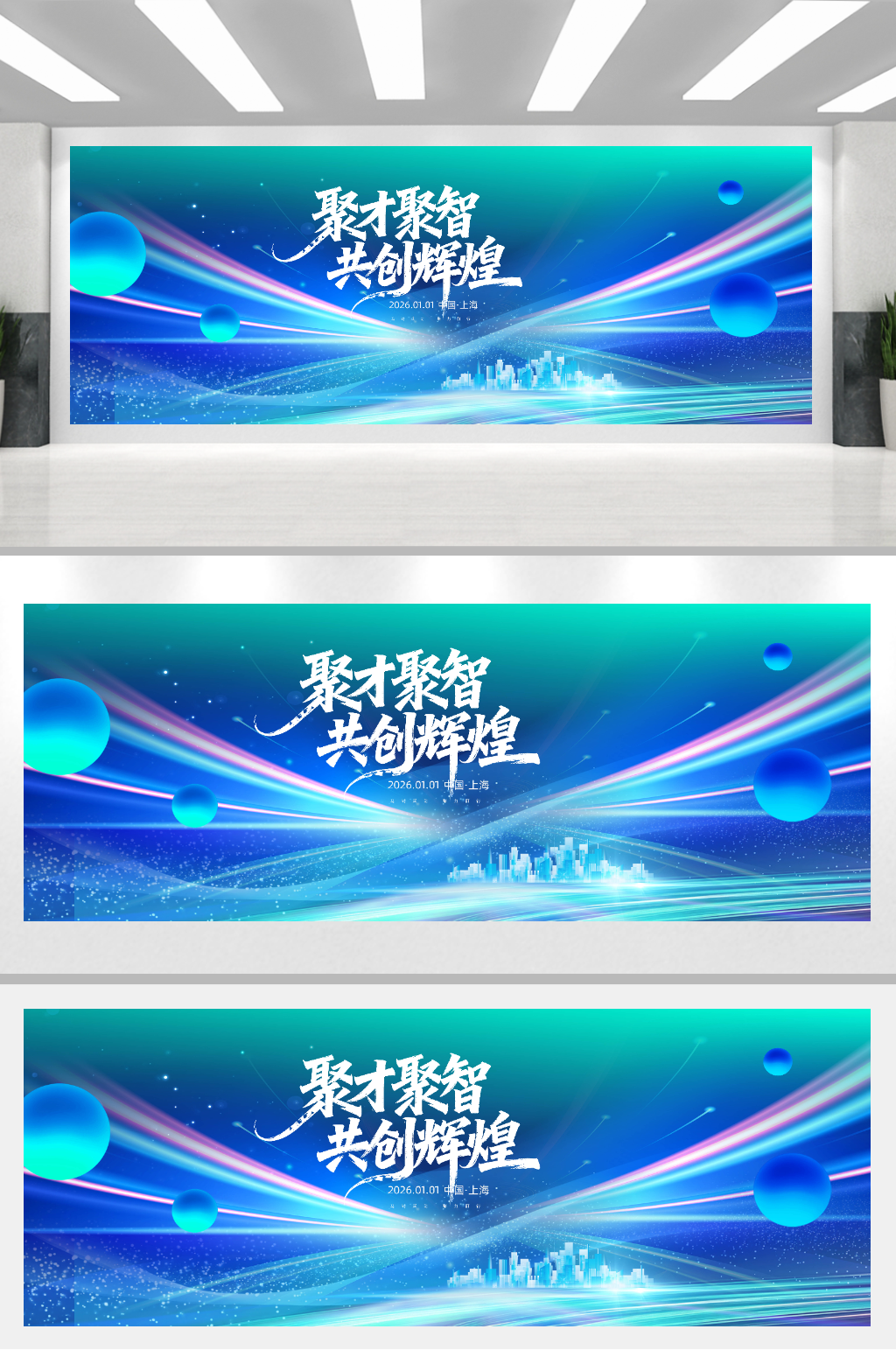 蓝绿色系2026马年年会科技背景展板素材